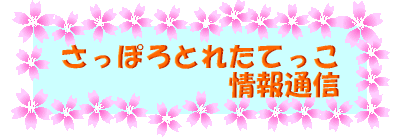 �����ۂ�Ƃꂽ�Ă���